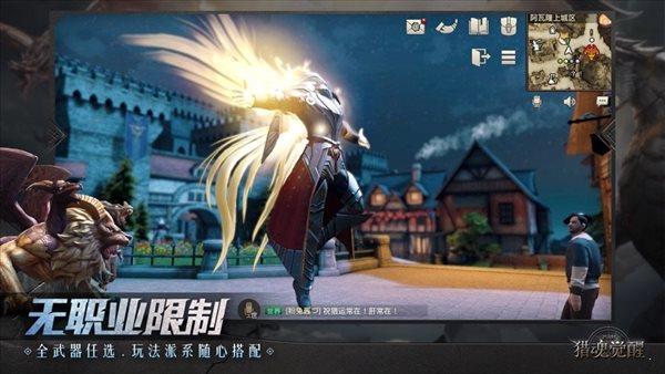 猎魂觉醒网易版  v1.0.329799图3
