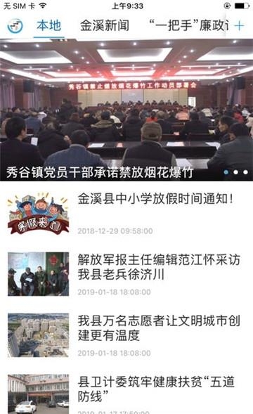 书香金溪