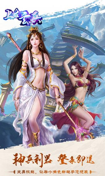上古玄兵  v1.5.0图3