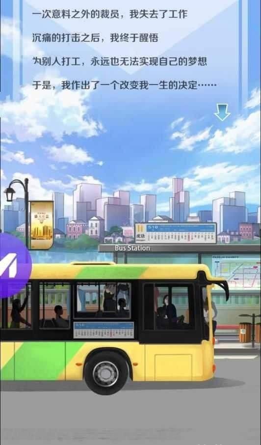总裁我要  v2.27图2