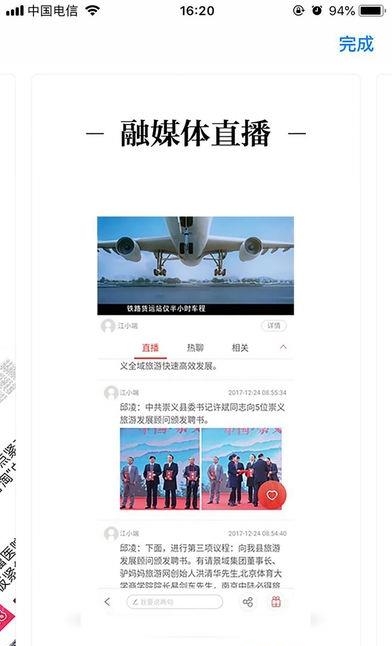 上犹县融媒体  v2.0.4图2