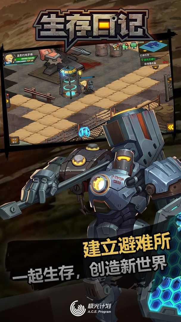 生存日记  v0.4图4