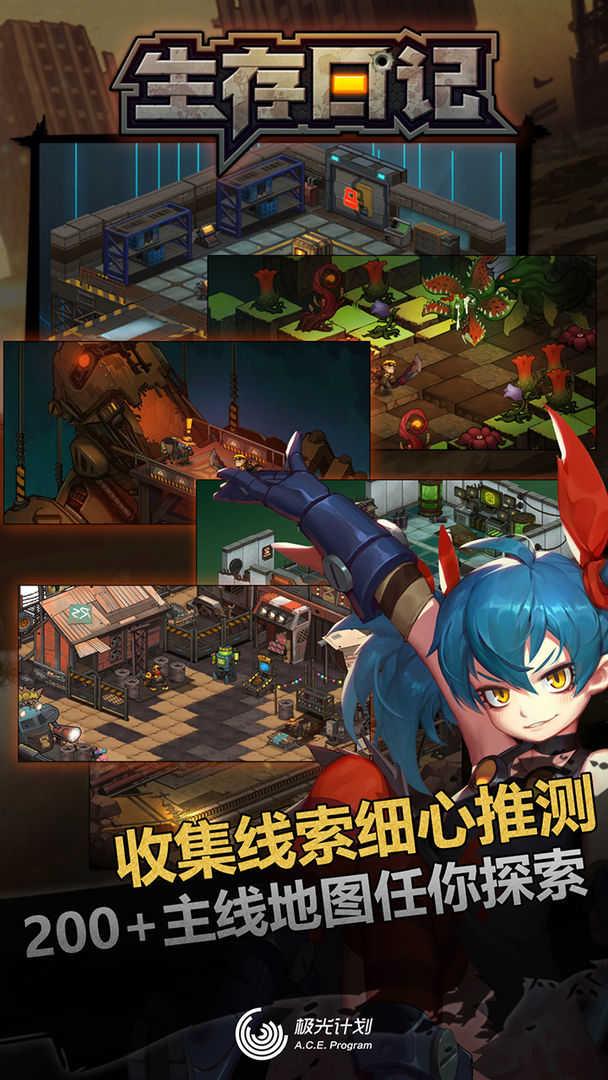 生存日记  v0.4图1