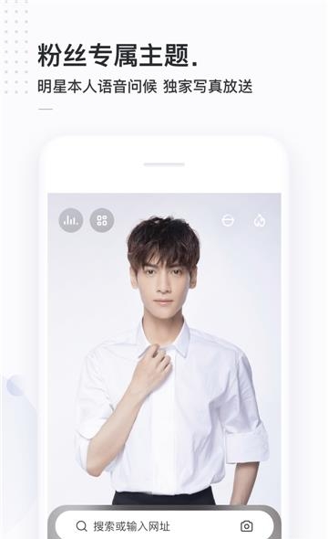 中国搜索浏览器手机版  v5.2.5图3