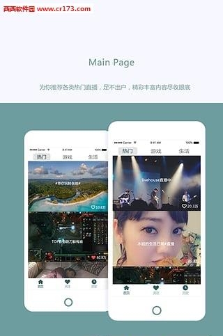 头条直播  v2.5图1