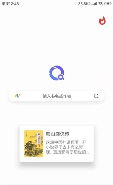 搜书浏览器  v1.1.3图1