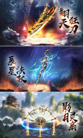 天禧传奇180合击版v1.0