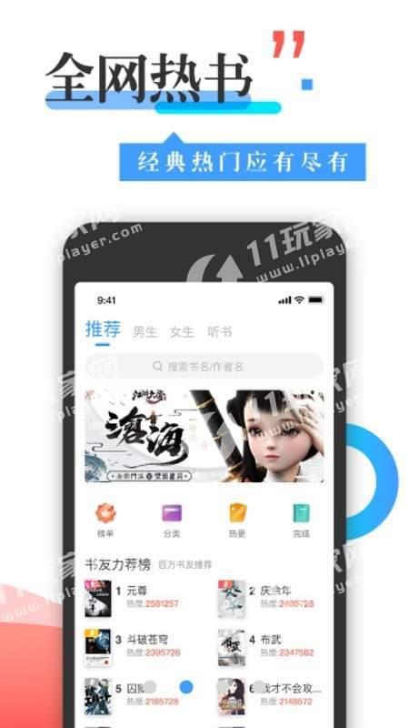 换源神器  v1.0图3