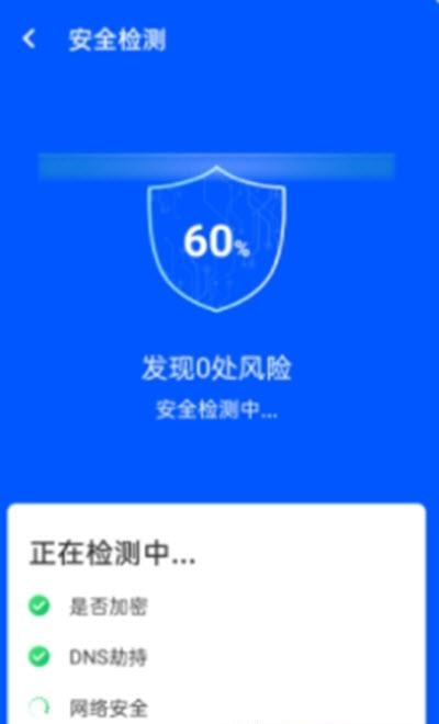光速wifi  v1.0.0图3