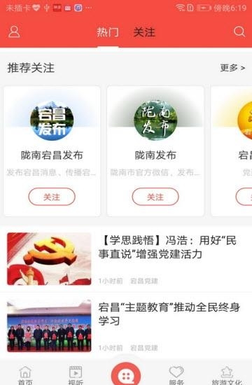 羌韵宕昌  v1.1.2图1