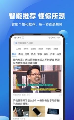 百姓浏览器  v1.61图3