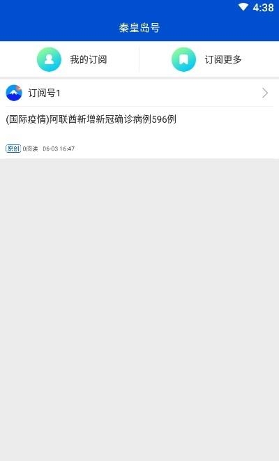 秦皇岛Plus