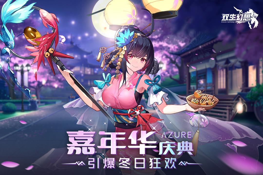 双生幻想碧蓝大陆  v6.6.61图2