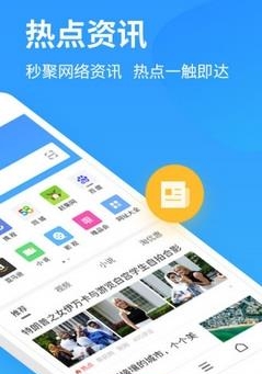 2345网址导航浏览器  v7.3图3