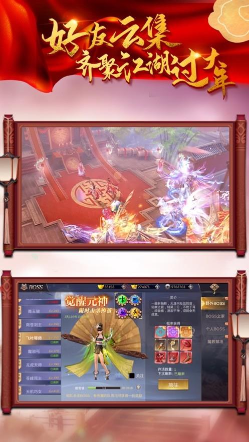 龙征天下  v6.2图1