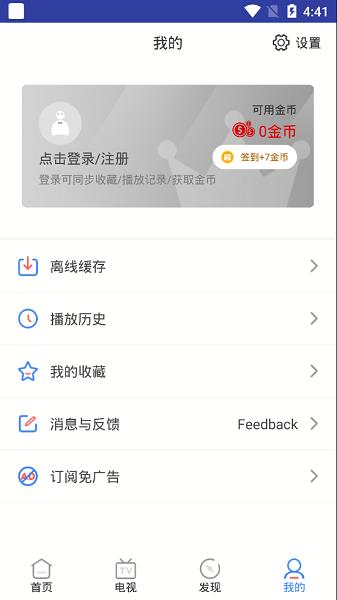 华语大全影视  v4.25.0602图3