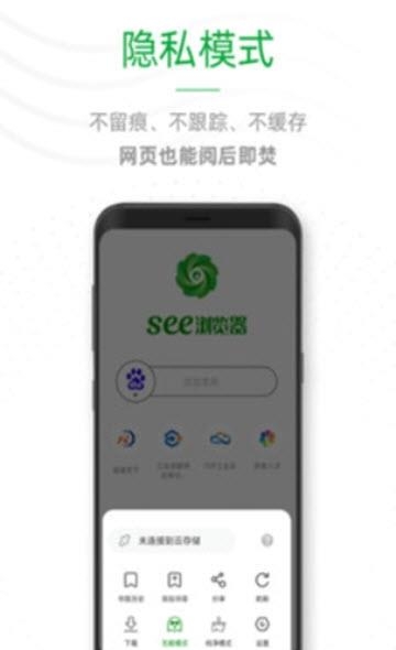 See浏览器  v1.0.5图3