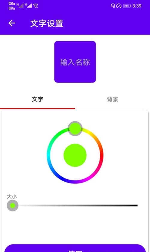 速速换图标  v2.7图1