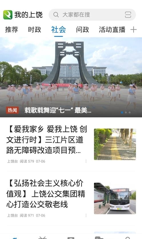 我的上饶