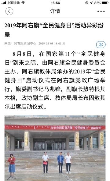 阿右旗发布  v3.0.0图2