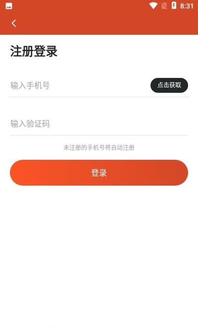 一波看点  v1.0.0图4