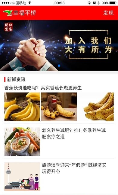 幸福平桥