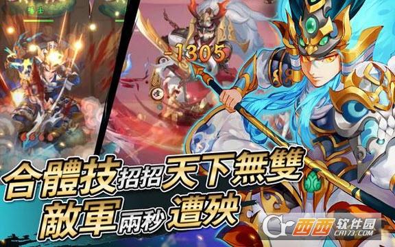 打飞名将