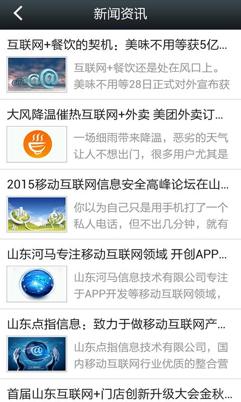 江苏信用认证  v1.0图2