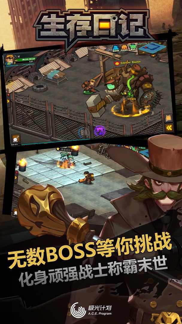 生存日记  v0.4图2