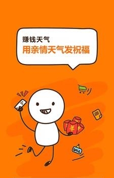 赚钱天气