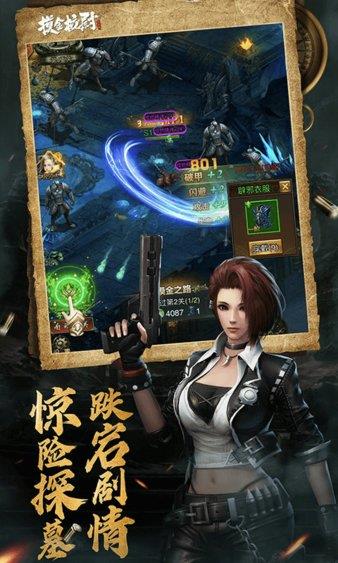摸金校尉  v1.0图3