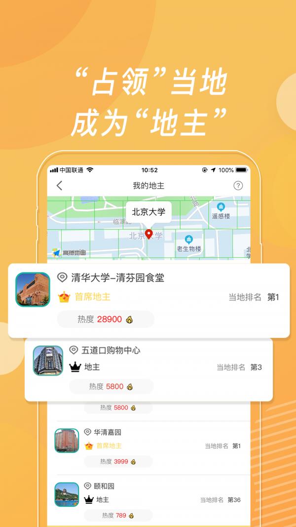 位语