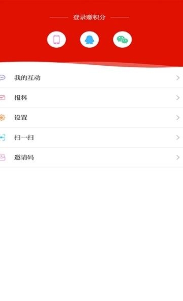 西江日报电子版  v1.0.5图4