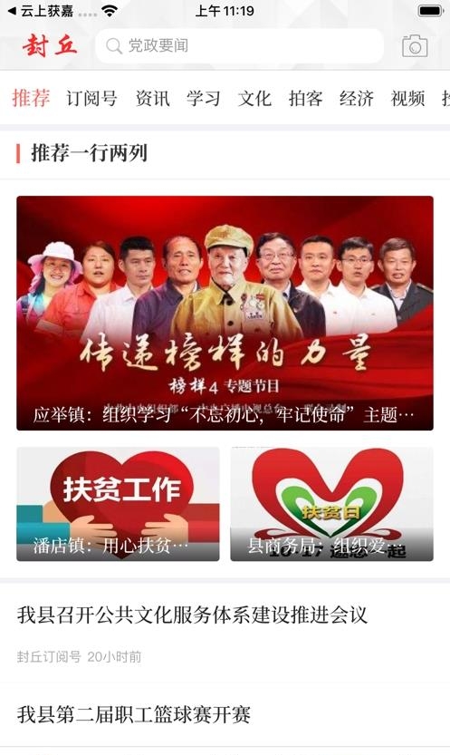 云上封丘