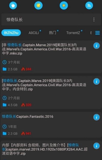 TorrSE去广告版  v2.0.2图3