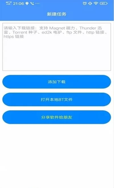 新闪存云  v1.39图1