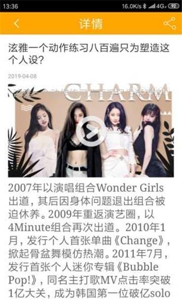 橙果娱乐  v1.3.2图3