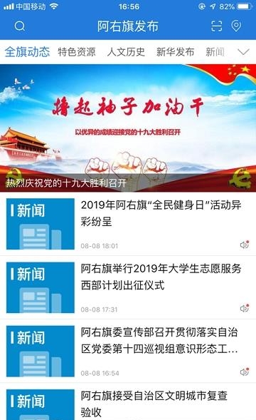 阿右旗发布