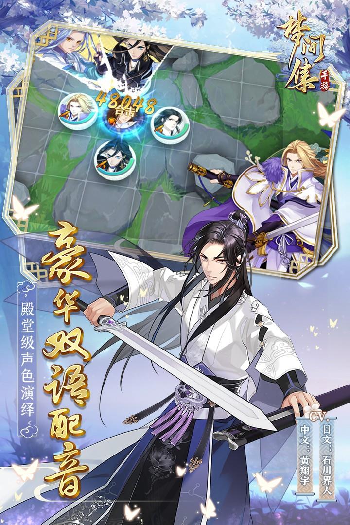 梦间集  v1.5.8图2
