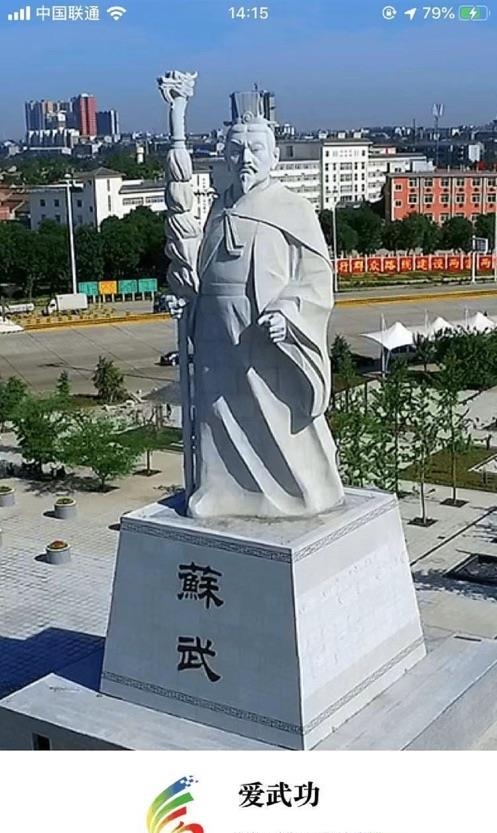 爱武功  v1.1.9图3