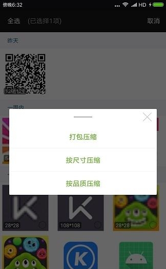 万能RAR解压缩