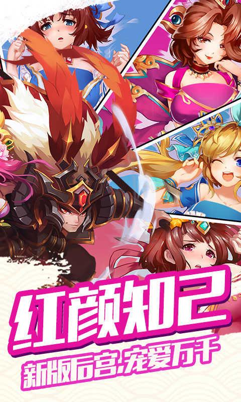 雷鸣三国星耀版