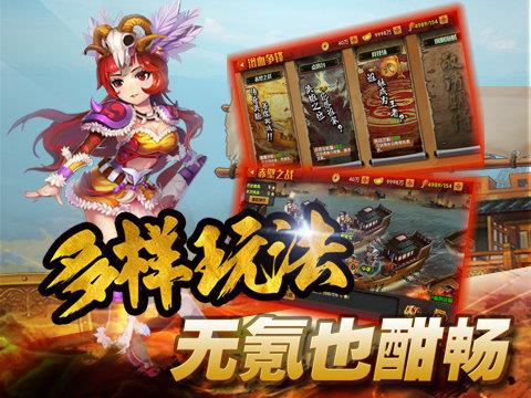 海贼三国  v1.0图2