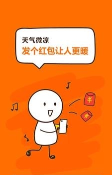 赚钱天气  v1.0.1图2