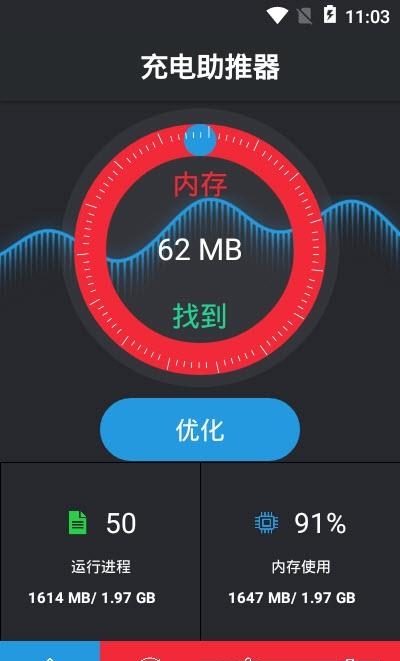 安果清理大师  v1.0图2