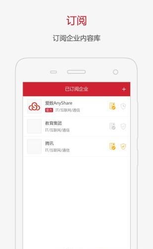 爱数内容家