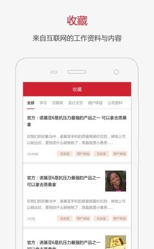 爱数内容家  v2.6.9图3