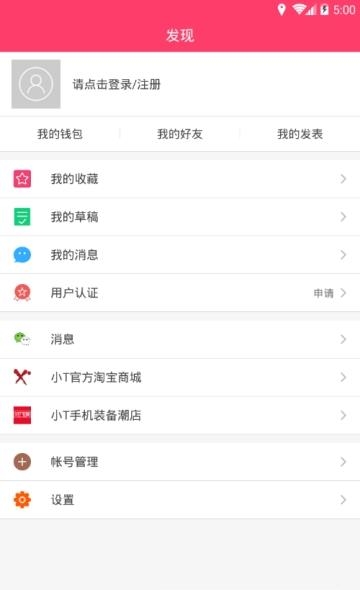 小T模玩圈