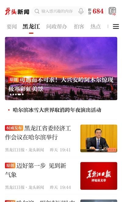 龙头新闻