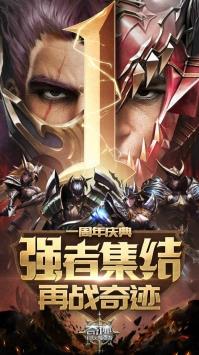 奇迹最强者